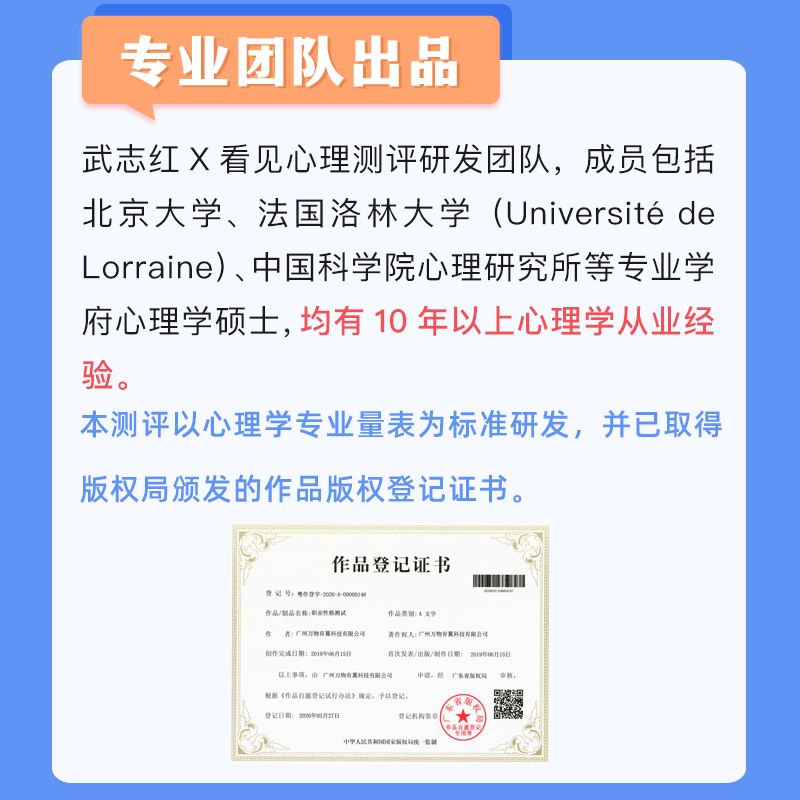 武志红心理测试 MBTI职业性格测评大学生职场发展职业规划师分析 - 图2