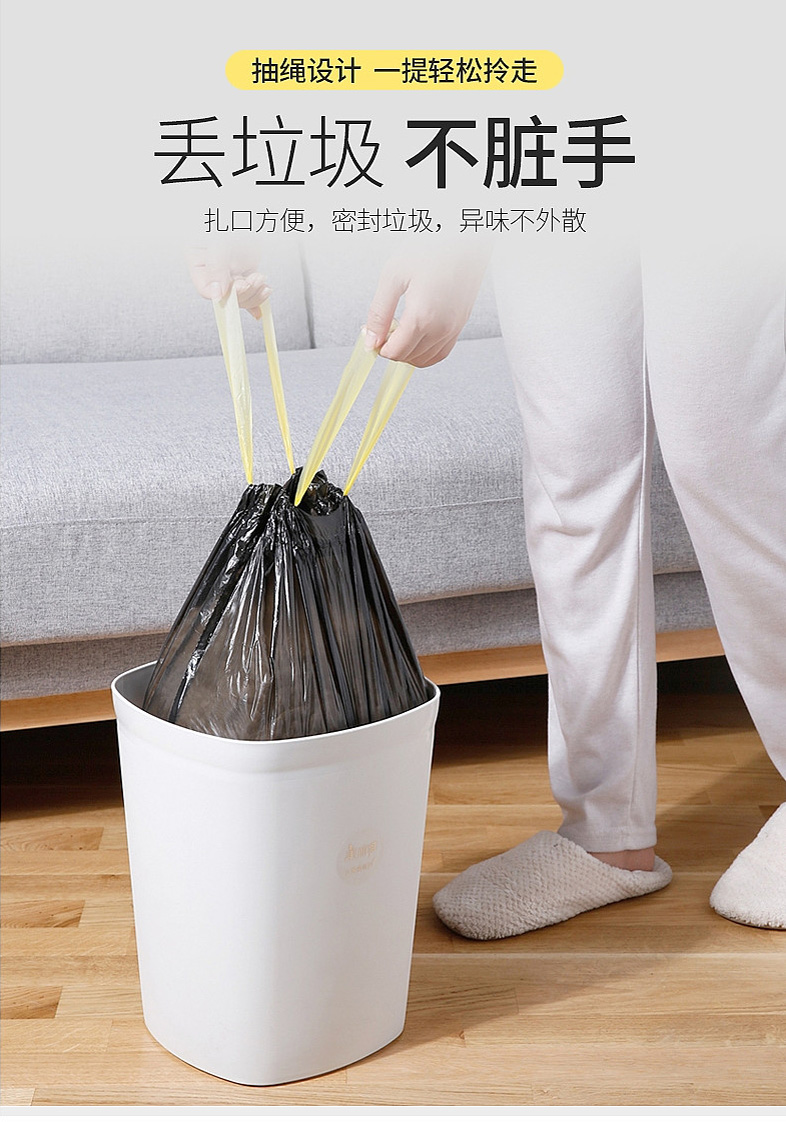 家用抽繩垃圾袋手提式垃圾袋家用加厚自動收口廚房抽繩式塑料袋_悅杉旗艦店_家庭/個人清潔工具