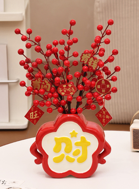 财福为你撑腰花瓶过新年发财红果年宵花艺摆件假花仿真花客厅摆设