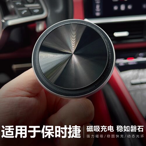 适用于保时捷磁吸式充电车载支架卡宴macan911帕拉梅拉718Taycan - 图0