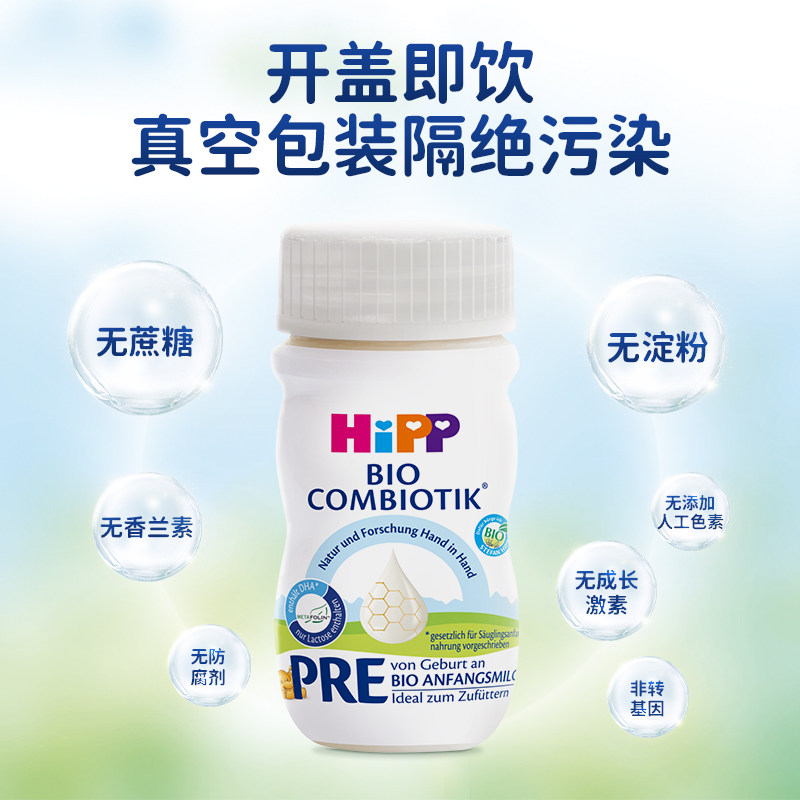  HIPP喜宝Linbergs海外婴幼儿液态奶