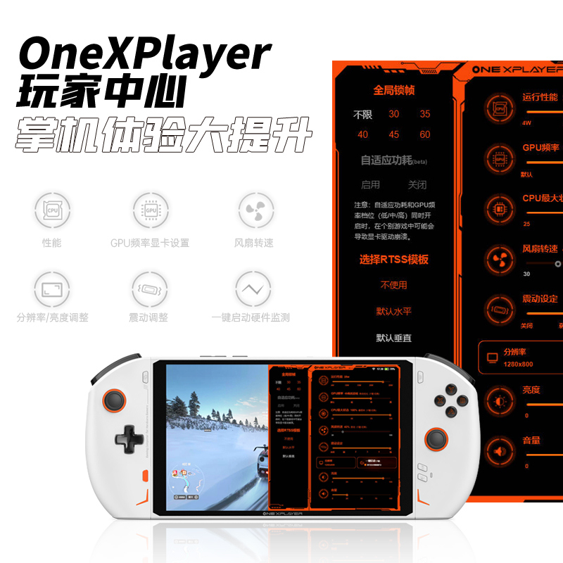 【新品上市】壹号本OneXPlayer 2代2pro掌上PC游戏机win掌机8.4英寸AMD7840U便携迷你小型平板笔记本掌上电脑-图2