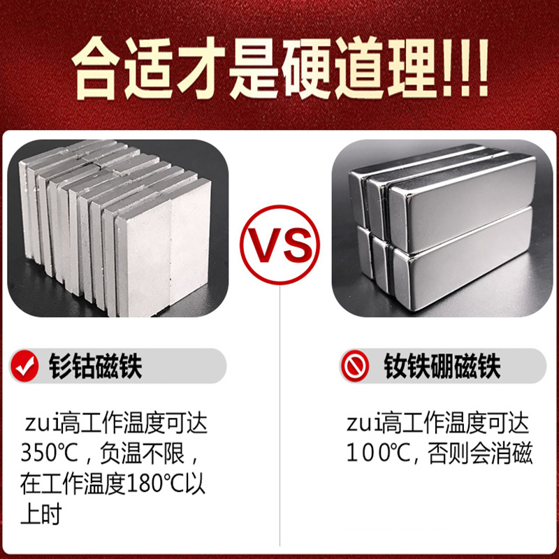 长方形钐钴耐高温磁铁强磁力耐热方块吸铁石350度不退磁可定做-图0