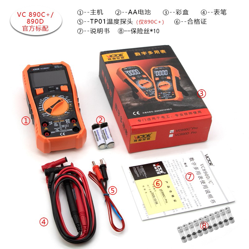 胜利万用表高精度数字全自动多功能智能防烧电子家用表VC890C/D/H - 图2