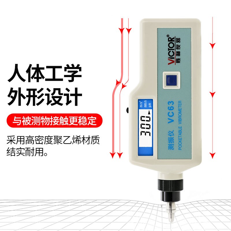 胜利发电机测振仪 高精度振动检测仪手持式震动测试VC63A/B/D/E/K - 图0