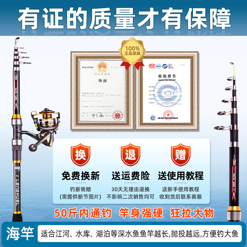 海竿全套一套配件海杆抛竿远投竿超硬钓鱼装备全套装海钓鱼竿,淘宝优惠券,粉丝福利购,淘宝优惠卷