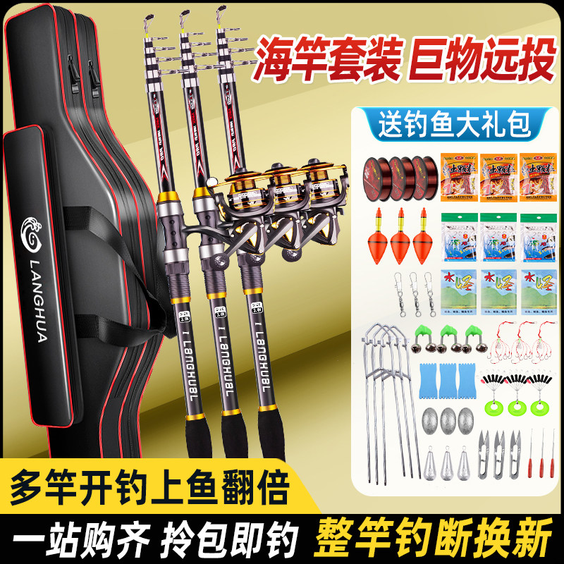 海竿套装全套特价钓鱼竿海杆抛竿专用甩杆海钓远投竿鱼竿配件一套,淘宝优惠券,粉丝福利购,淘宝优惠卷
