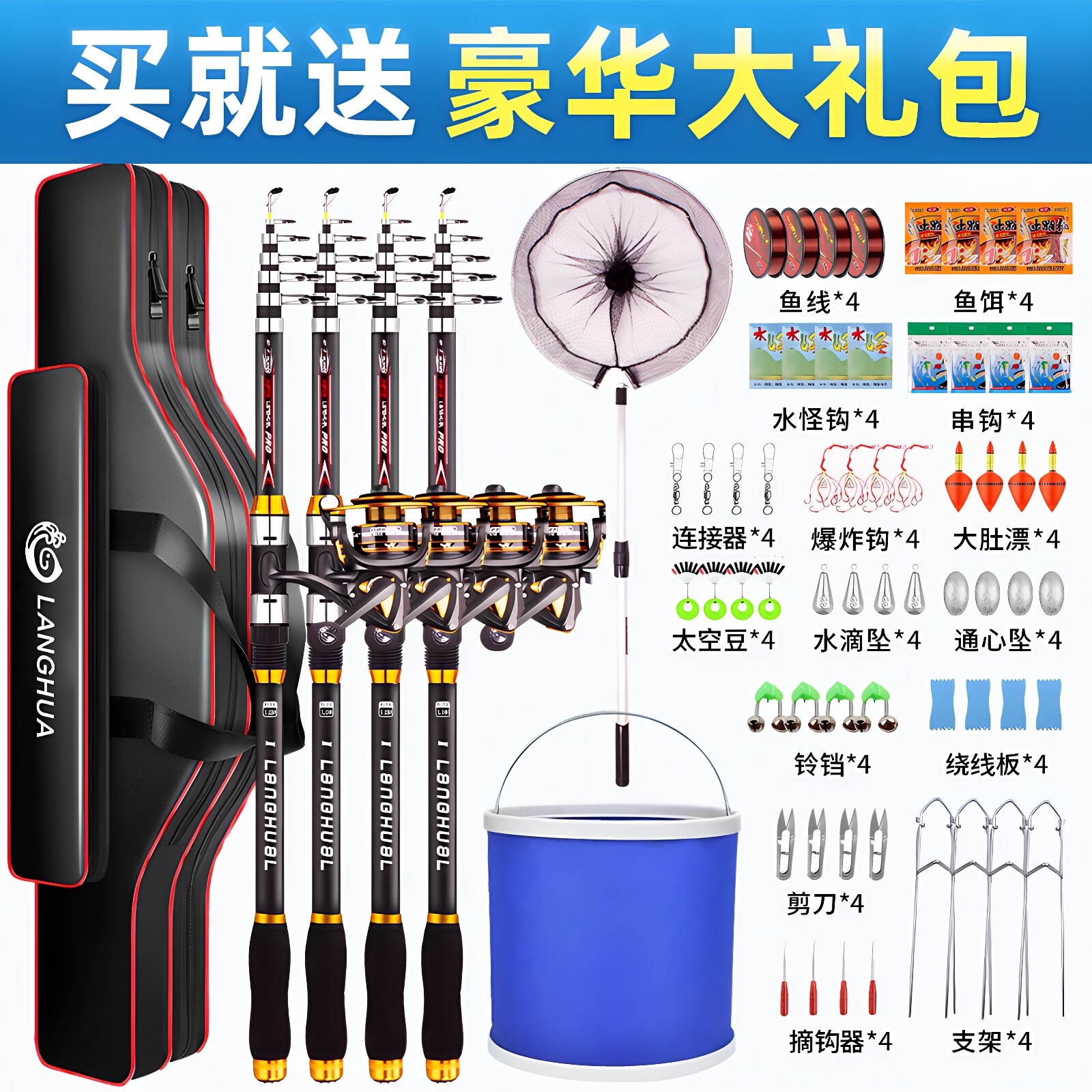 海竿套装组合全套配件特价海杆钓鱼竿渔具用品鱼杆远投抛竿甩竿