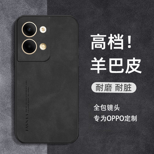 适用于opporeno8pro手机壳reno9/10/11小羊皮保护壳reno12新款2025全包防摔RENO8高档软r7男女简约纯色外壳p+ - 图0