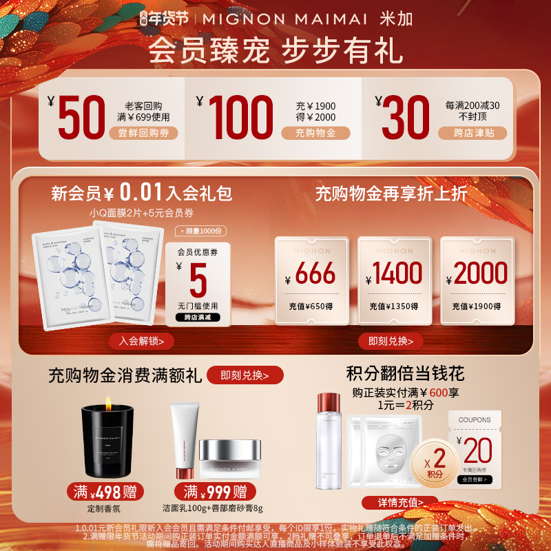 【年货盛典】米加黑金凝时紧塑玻色因面霜4.0紧致抗皱淡纹抗老