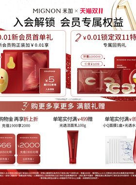 米加淡纹紧致芋螺肽面膜