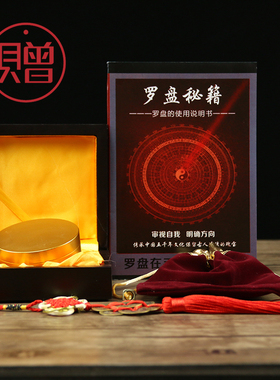 小罗盘随身携带专业初学者综合