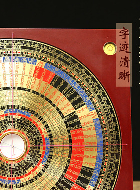 李居明玄空飞星高精度初学者罗盘
