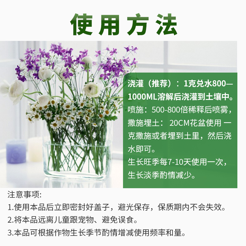 金鱼吊兰专用营养肥盆袋鼠花金鱼花催花保花增色四季家庭通用肥料 - 图2