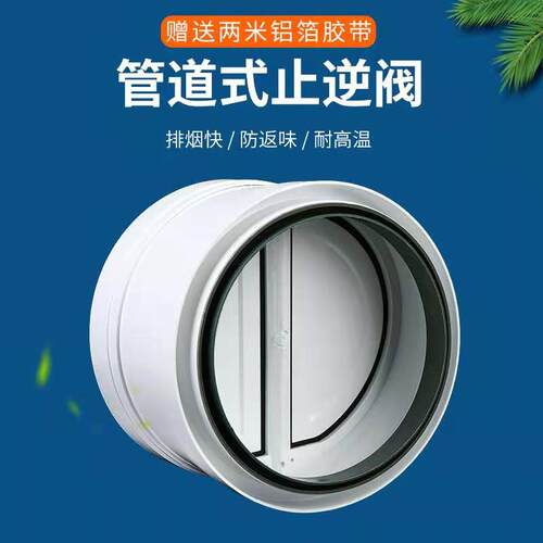 运祥牌厨房烟道止逆阀公共烟道止回阀厨房油烟机止回阀180防烟宝 - 图2
