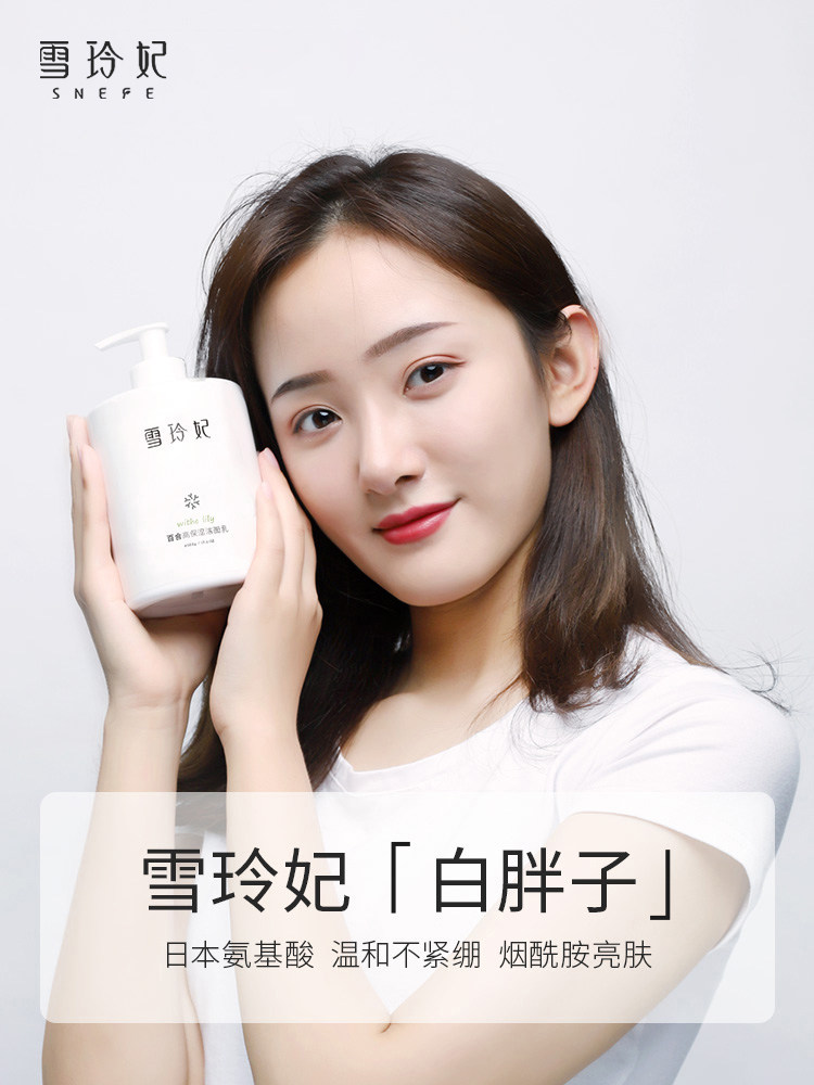 雪玲妃氨基酸补水深层清洁洗面奶 芙韵莱美妆店洁面