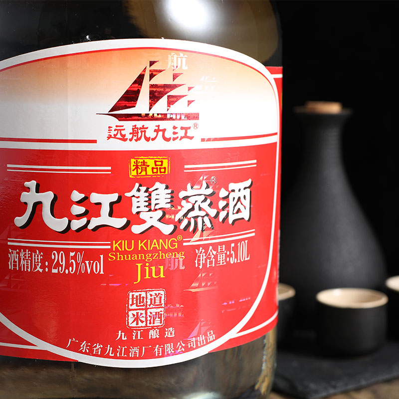 九江双蒸酒浸泡酒5.1L广东米酒白酒青梅泡酒果酒自酿粮食酒玻璃瓶