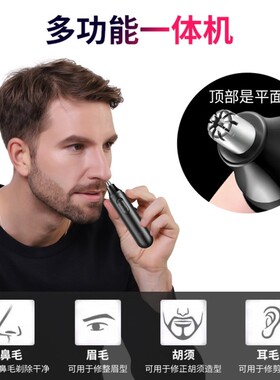 电动鼻毛修剪器修理器剃鼻毛器修眉刀刮鼻毛器修鼻毛小剪刀正品