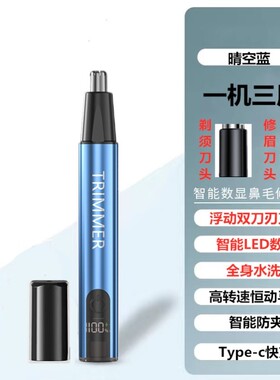 电动修眉刀自动修眉毛的神器女士专用男士修理器安全型新手初学者