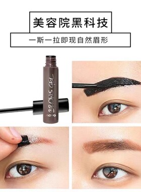半永久撕拉染眉膏女持久防水防汗不掉色染眉胶懒人初学者画眉神器