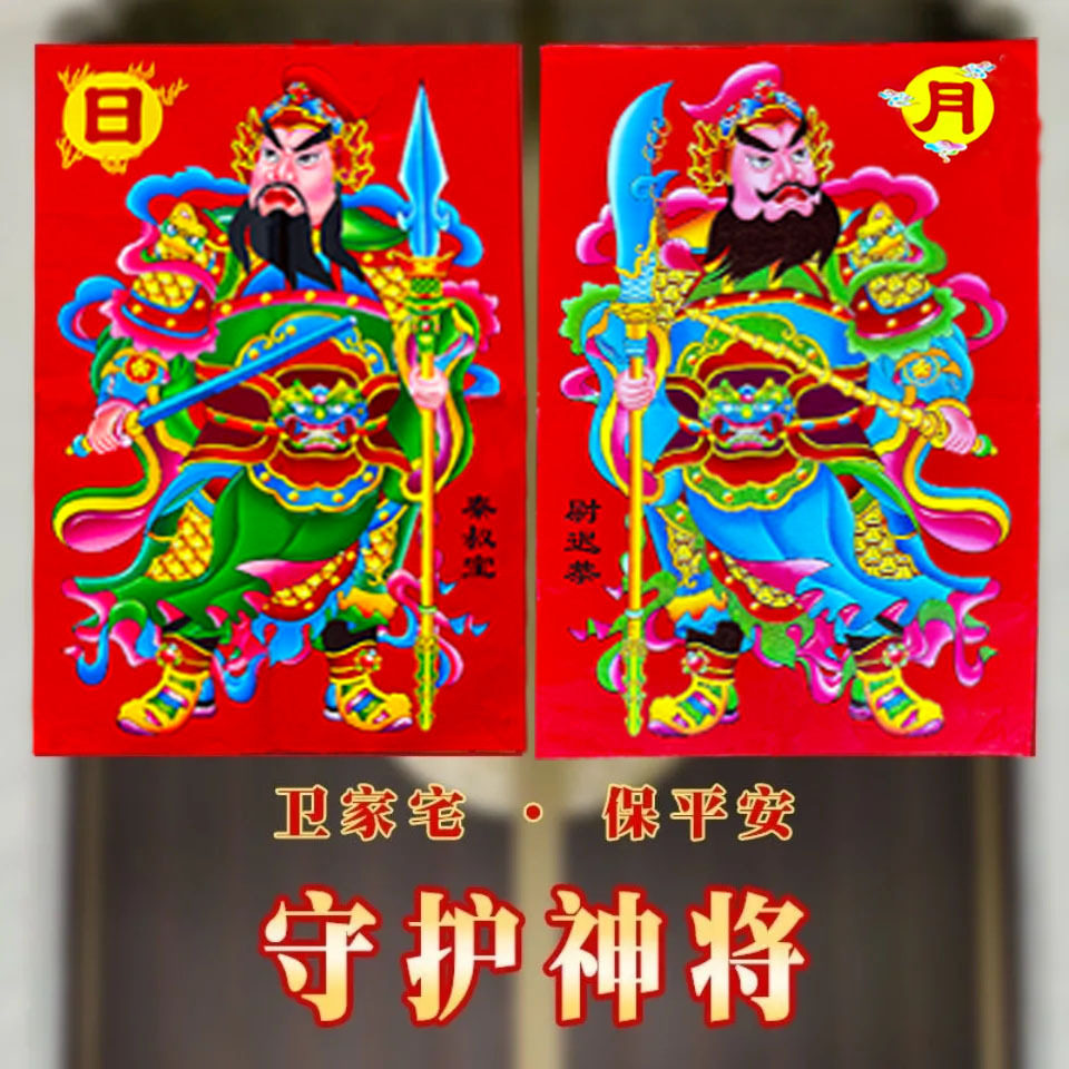 【2026新款】烫金门神贴大门春节尉迟恭秦叔宝门幅镇宅入户门年画,淘宝优惠券,粉丝福利购,淘宝优惠卷