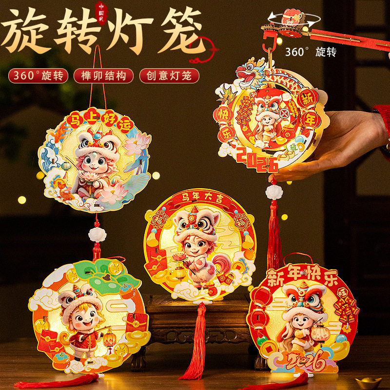 2026新年马年元宵节灯笼发光手提花灯儿童手工diy材料小宫灯摆摊,淘宝优惠券,粉丝福利购,淘宝优惠卷