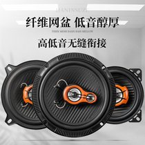 Car sound horn 4 inch 5 inch 6 inch 6 5 inch coaxial medium heavy bass speaker car sound retrofit non-destructive
