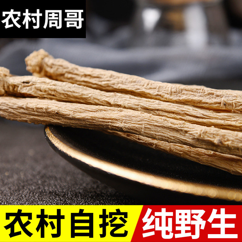 野生党参500g包邮特产党叁整条甘肃中药材当参生当归北芪黄芪煲汤_虎窝淘
