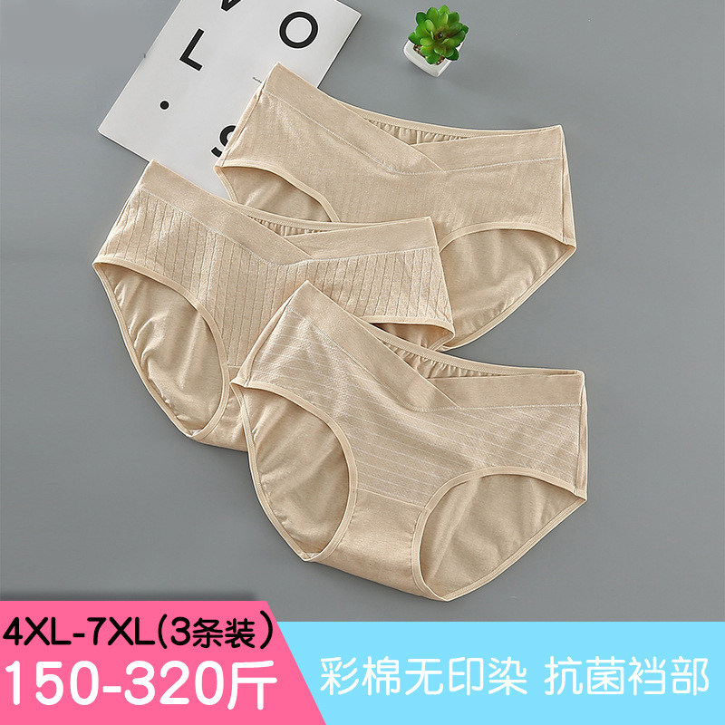 孕妇低腰纯棉裆200斤孕中晚期内裤 优孕芳内裤