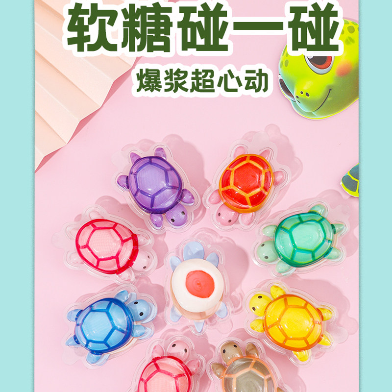 糖玩π对60g乌龟对对碰酸甜果味爆酱夹心软糖儿童零食玩具糖批发,淘宝优惠券,粉丝福利购,淘宝优惠卷