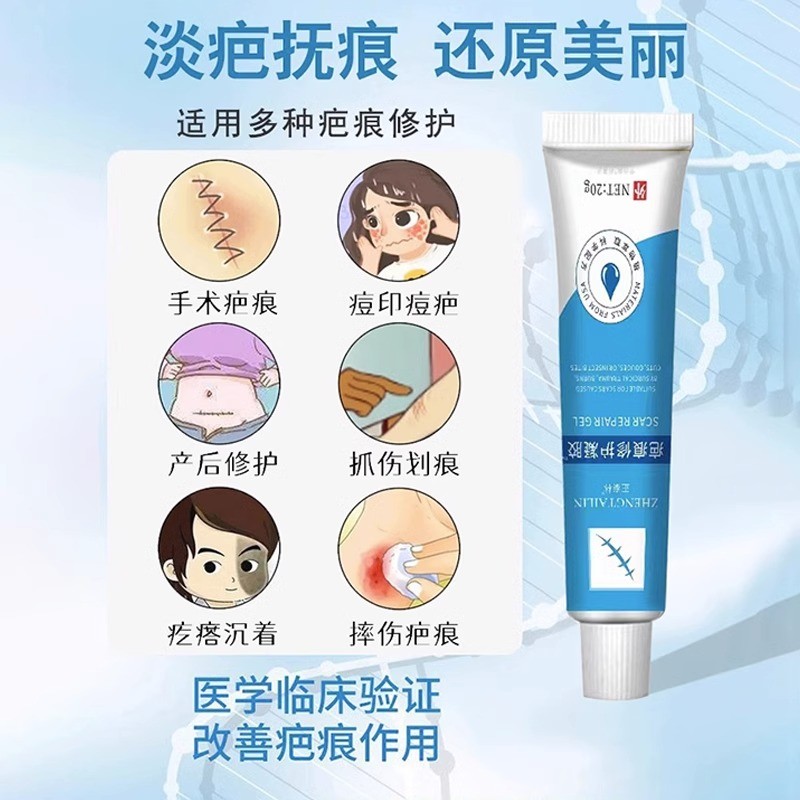 蛋蛋粑粑  香港选购德国MEDERMA KIDS美德玛儿童疤痕膏凝胶啫喱 - 图0