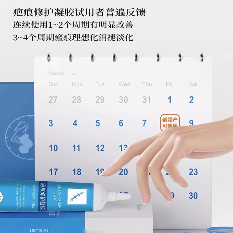 仁和药业去疤痕修护凝胶烧伤烫伤疤手术疤增生疤痕膏淡化祛疤膏q - 图1