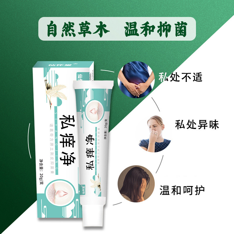 【天猫正品】战立克肛痒宁抑菌乳膏 肛周私处痒灵湿毒膏草本膏 - 图0