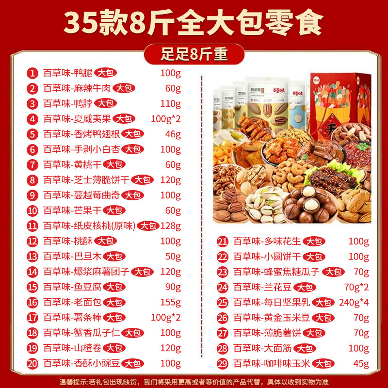 百草味年货高档坚果零食大礼包超大巨型礼盒干果炒货送人长辈礼物,淘宝优惠券,粉丝福利购,淘宝优惠卷