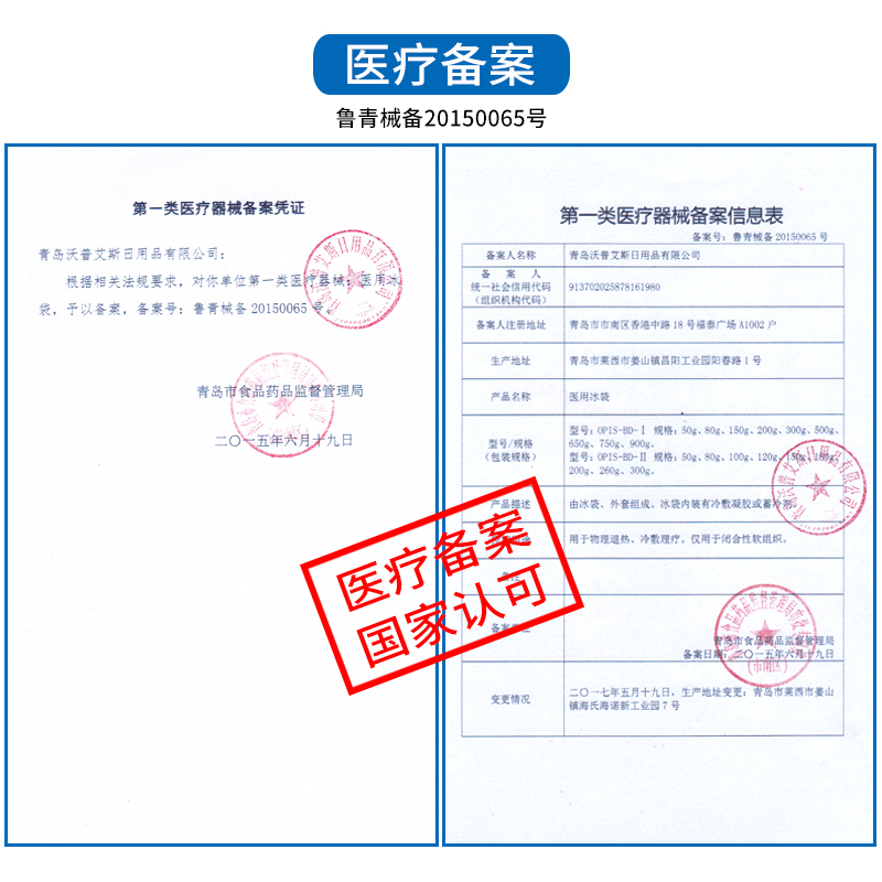 一次性医用冰袋运动物理降温退热双眼皮部敷脸冷敷袋速冷医疗冰包-图1