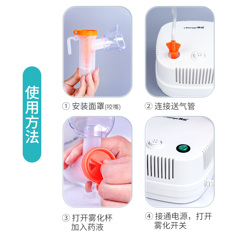 晨业医用压缩式雾化机家用雾化器 天妃医疗器械雾化器