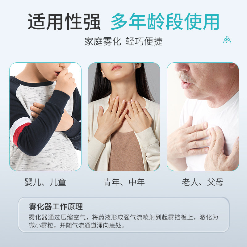 雾化机家用儿童婴儿小儿压缩雾化器 天妃医疗器械雾化器