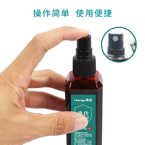 Спрей, антибактериальное дезинфицирующее средство для домашнего использования для новорожденных для младенца для пупка, 100 мл