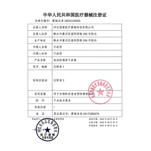 Медицинский электрический воздушный кровать для пожилых людей, чтобы предотвратить парализованные пациенты с домашним уходом.