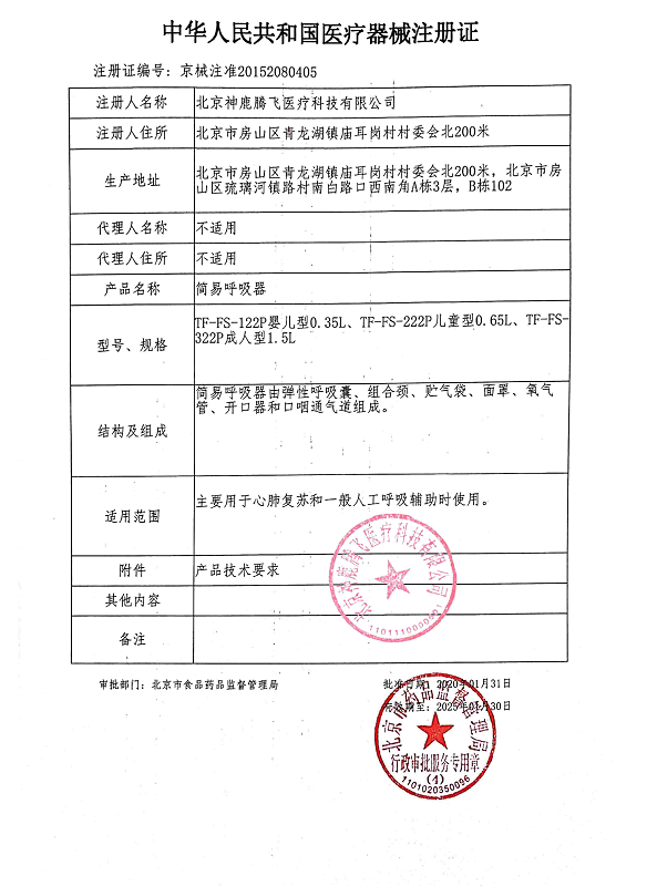 人工呼吸器医用简易呼吸器心肺复苏器苏醒球急救呼吸球囊气囊活瓣-图1