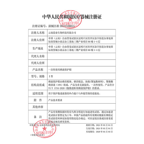 120个医用碘伏帽百特晨业百普洛友威腹膜透析碘液保护帽子微型盖 - 图3