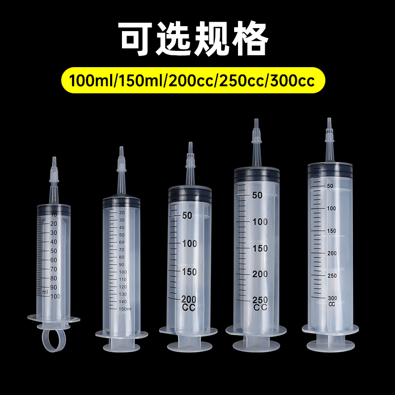 针筒针管大号大容量注射器喂食一次性医用灌肠鼻饲流食助推冲洗器