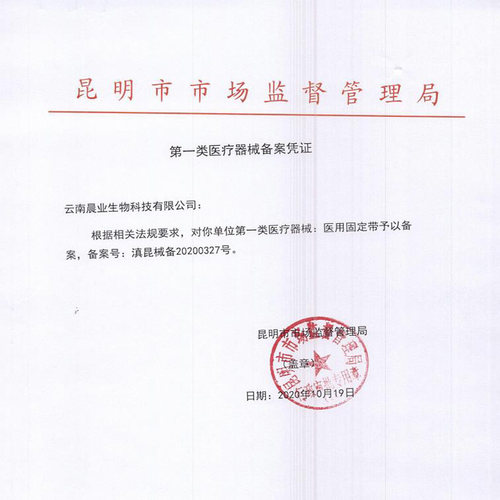 晨业腹透专用腰带护理管路固定导管保护带腹膜透析用品腹带 - 图1