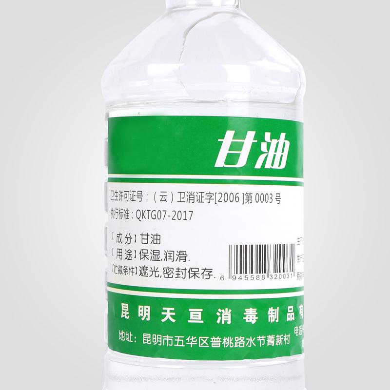 甘油保湿润滑手脚预防开裂滋润500ml/100g - 图2