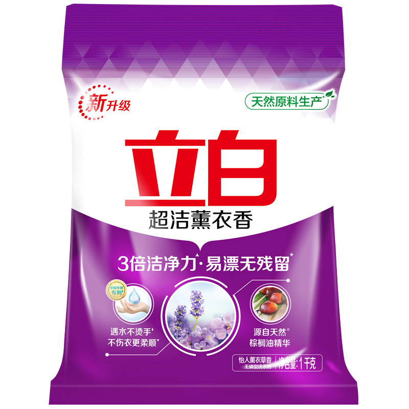立白超洁薰衣草香1kg*2洗衣粉 百悦居家日用洗衣粉