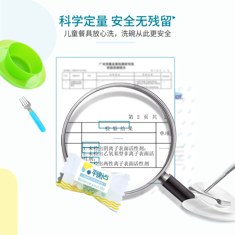 立白平衡点小型多效洗碗块亮碟mini 百悦居家日用洗碗机用洗涤剂