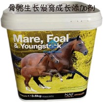 Import NAF skeletal growth agent Youma promotes calcium supplement vitamin growth sub