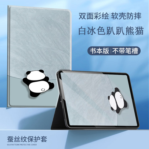 适用2026新款matepad11.5英寸平板电脑保护套mate平板pad保护壳txz-w10卡通可爱TXZ-W20全包防摔BTKR-W00外壳 - 图2