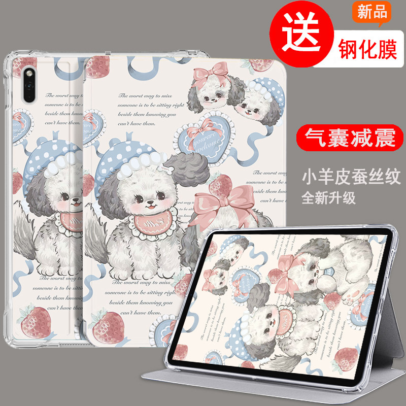 适用于华为matepadedge柔光版平板保护套全包防摔华为edge14.2英寸透明气囊壳新款QXS-W00轻薄软壳硅胶清水套,淘宝优惠券,粉丝福利购,淘宝优惠卷