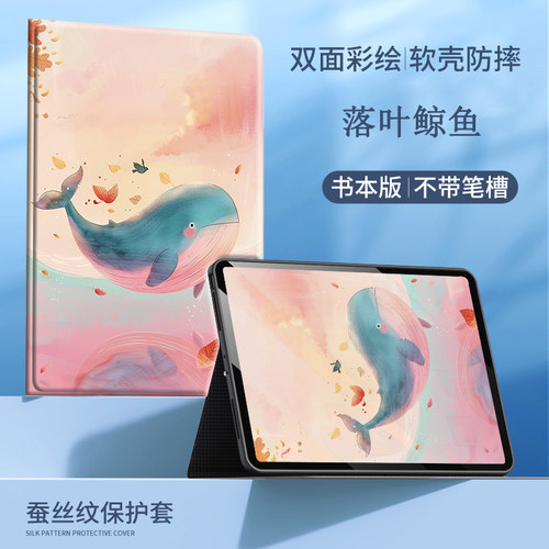 适用2026新款matepad11.5英寸平板电脑保护套mate平板pad保护壳txz-w10卡通可爱TXZ-W20全包防摔BTKR-W00外壳 - 图0
